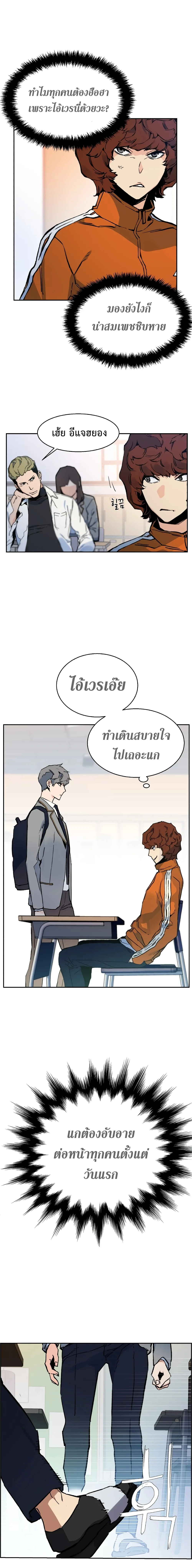 Mercenary Enrollment พี่ชายสายบอดี้การ์ด ตอนที่ 1 หน้า 10