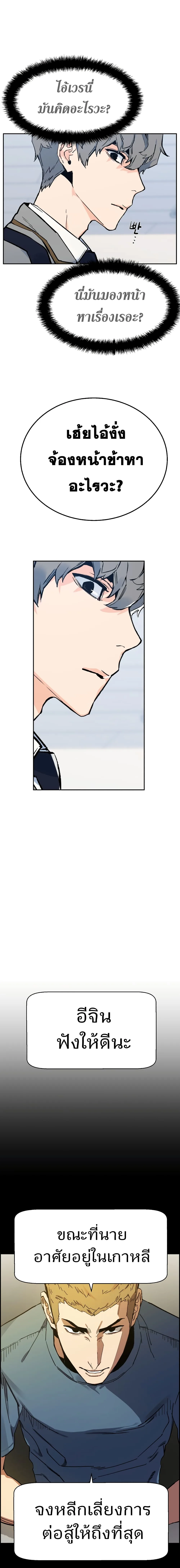 Mercenary Enrollment พี่ชายสายบอดี้การ์ด ตอนที่ 1 หน้า 12