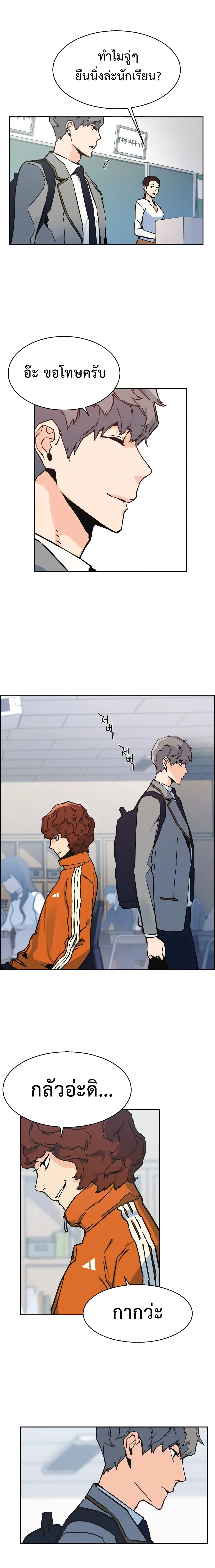 Mercenary Enrollment พี่ชายสายบอดี้การ์ด ตอนที่ 1 หน้า 15