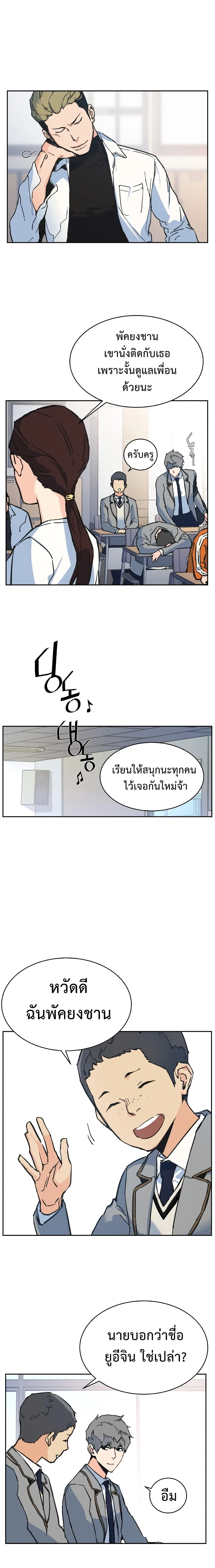 Mercenary Enrollment พี่ชายสายบอดี้การ์ด ตอนที่ 1 หน้า 16