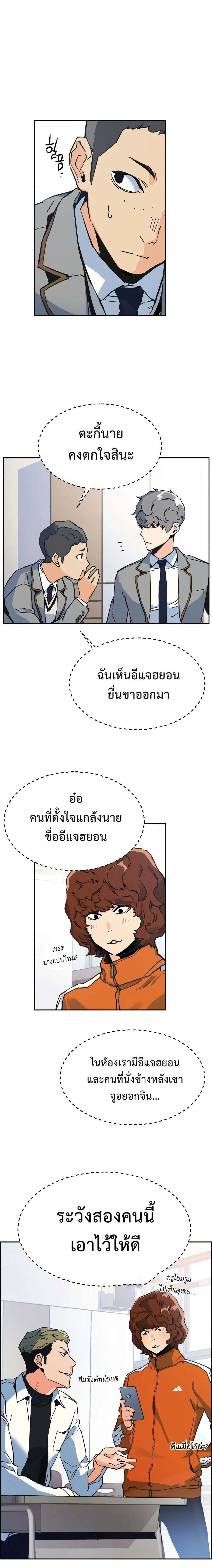 Mercenary Enrollment พี่ชายสายบอดี้การ์ด ตอนที่ 1 หน้า 17