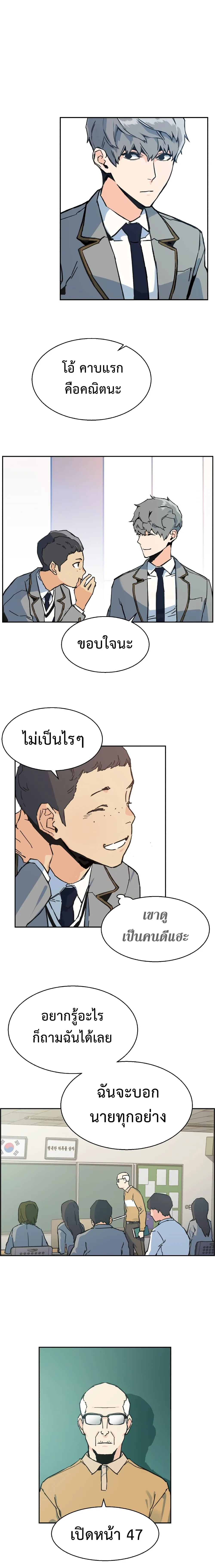 Mercenary Enrollment พี่ชายสายบอดี้การ์ด ตอนที่ 1 หน้า 18