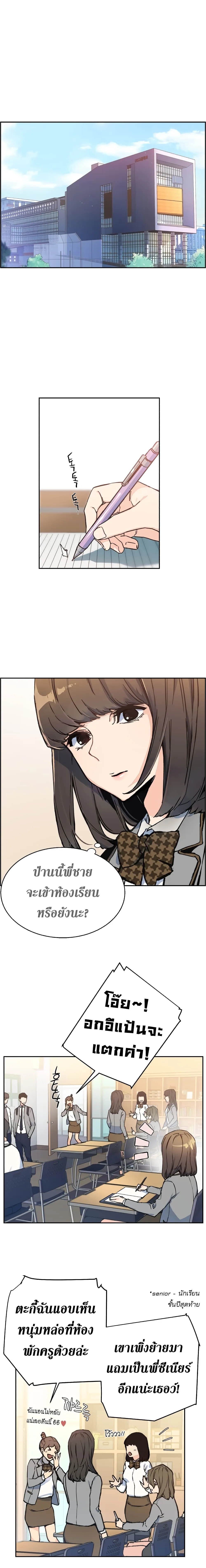 Mercenary Enrollment พี่ชายสายบอดี้การ์ด ตอนที่ 1 หน้า 2