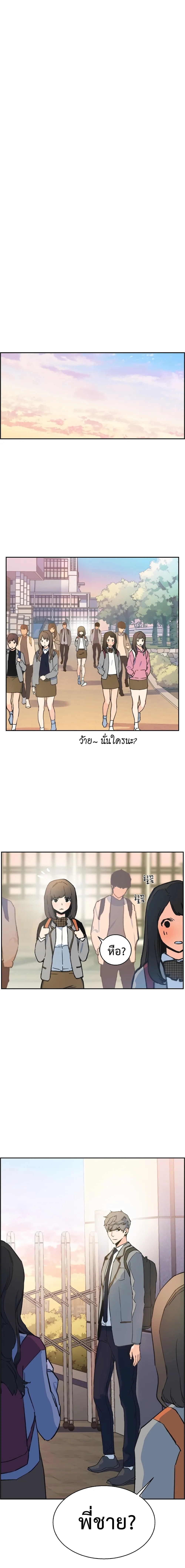 Mercenary Enrollment พี่ชายสายบอดี้การ์ด ตอนที่ 1 หน้า 24