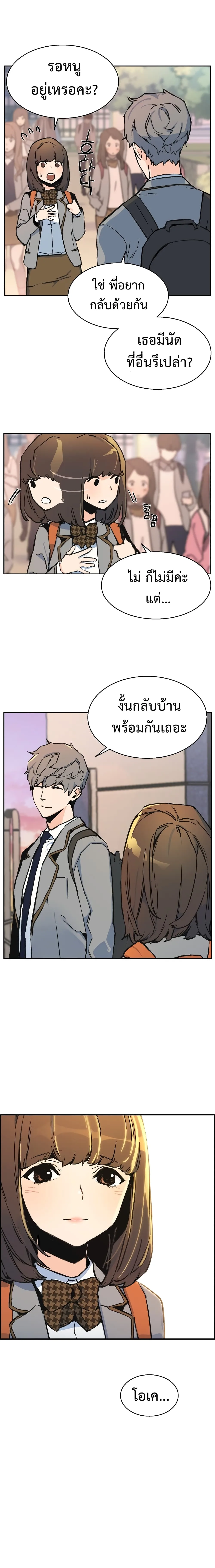 Mercenary Enrollment พี่ชายสายบอดี้การ์ด ตอนที่ 1 หน้า 25