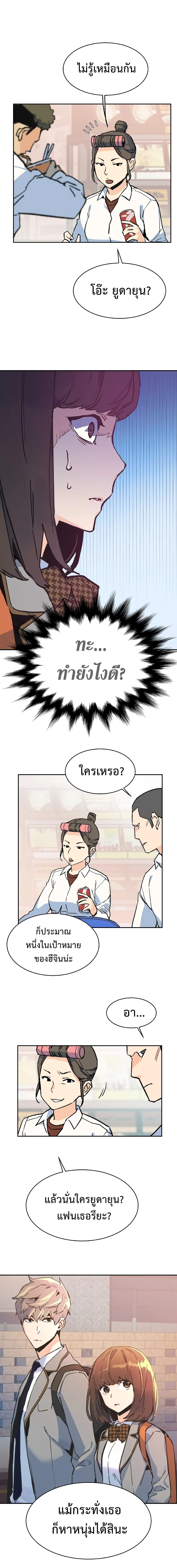 Mercenary Enrollment พี่ชายสายบอดี้การ์ด ตอนที่ 1 หน้า 28