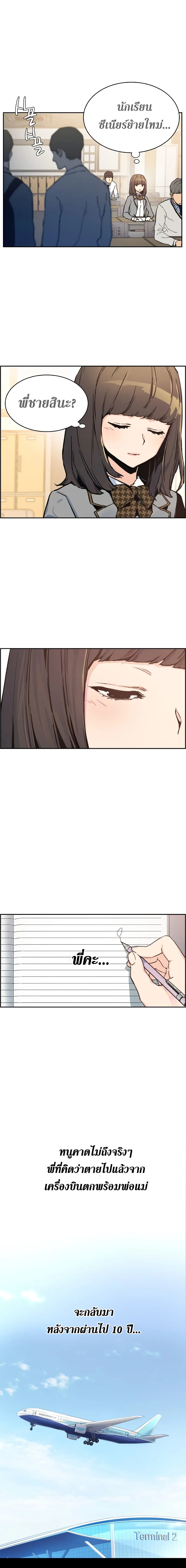 Mercenary Enrollment พี่ชายสายบอดี้การ์ด ตอนที่ 1 หน้า 3
