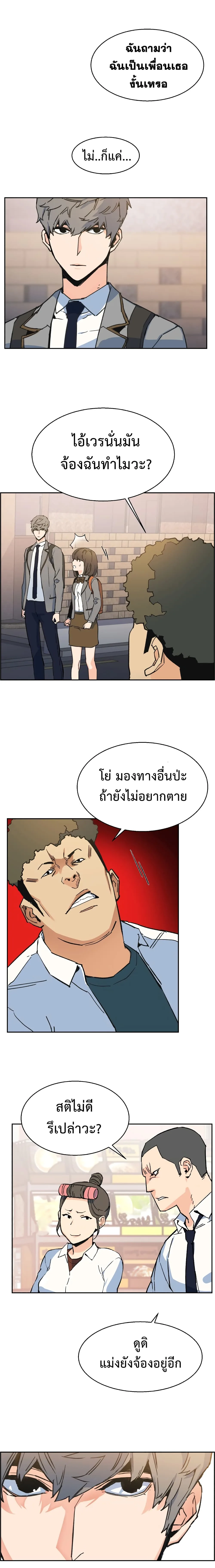 Mercenary Enrollment พี่ชายสายบอดี้การ์ด ตอนที่ 1 หน้า 30
