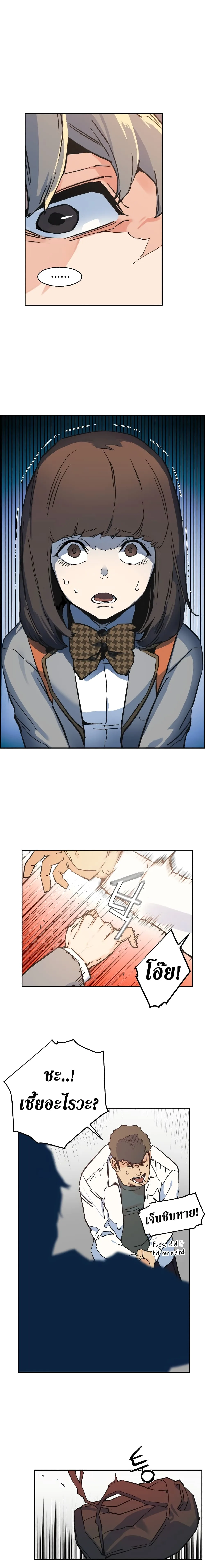 Mercenary Enrollment พี่ชายสายบอดี้การ์ด ตอนที่ 1 หน้า 35