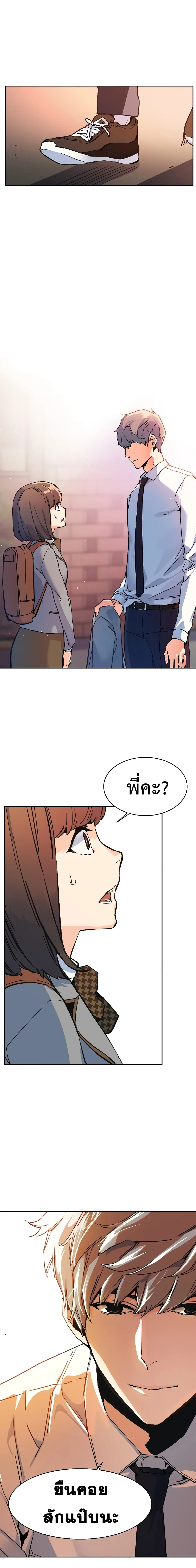 Mercenary Enrollment พี่ชายสายบอดี้การ์ด ตอนที่ 1 หน้า 36