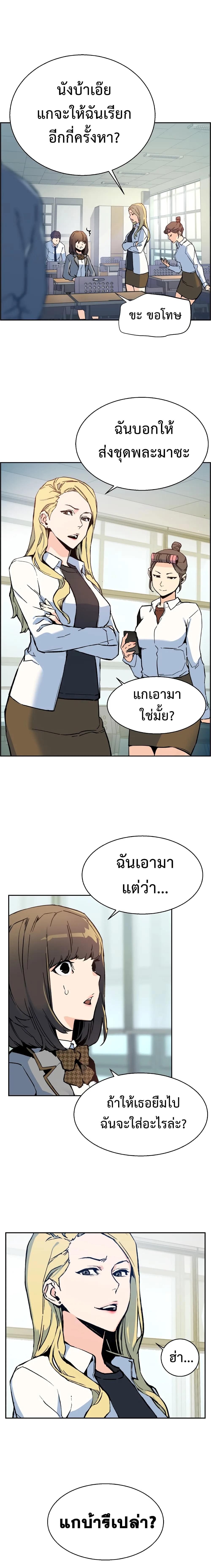 Mercenary Enrollment พี่ชายสายบอดี้การ์ด ตอนที่ 1 หน้า 6