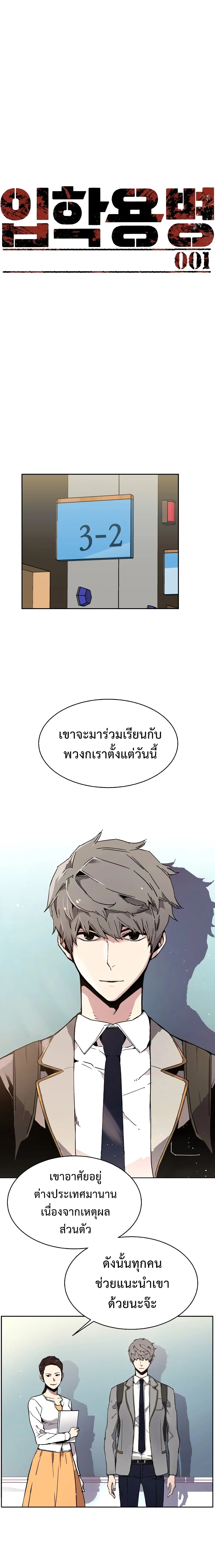 Mercenary Enrollment พี่ชายสายบอดี้การ์ด ตอนที่ 1 หน้า 8