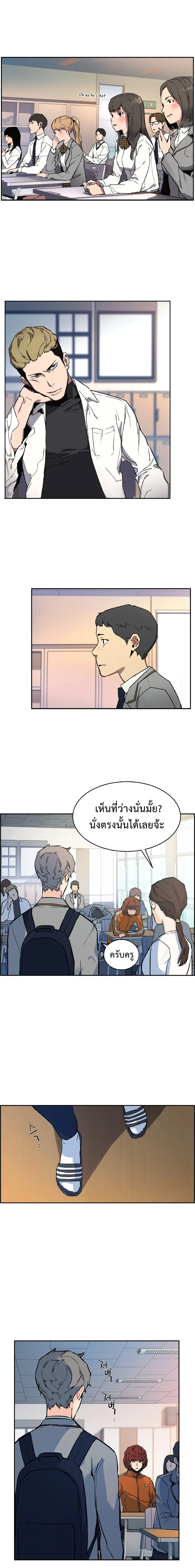 Mercenary Enrollment พี่ชายสายบอดี้การ์ด ตอนที่ 1 หน้า 9
