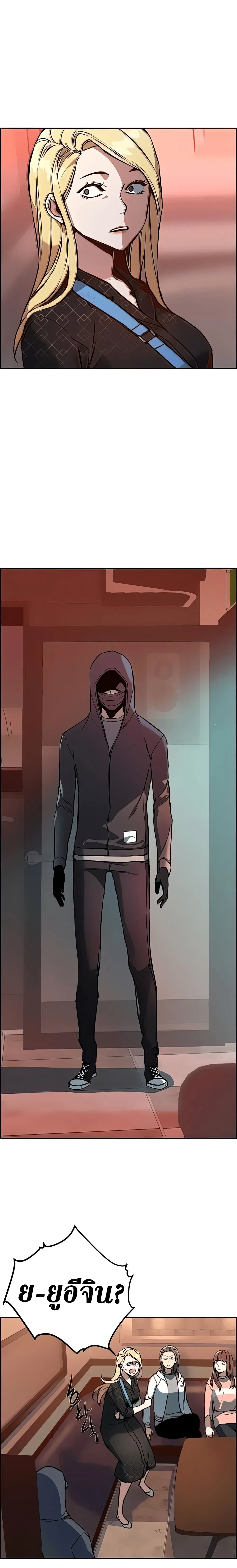 Mercenary Enrollment พี่ชายสายบอดี้การ์ด ตอนที่ 10 หน้า 11