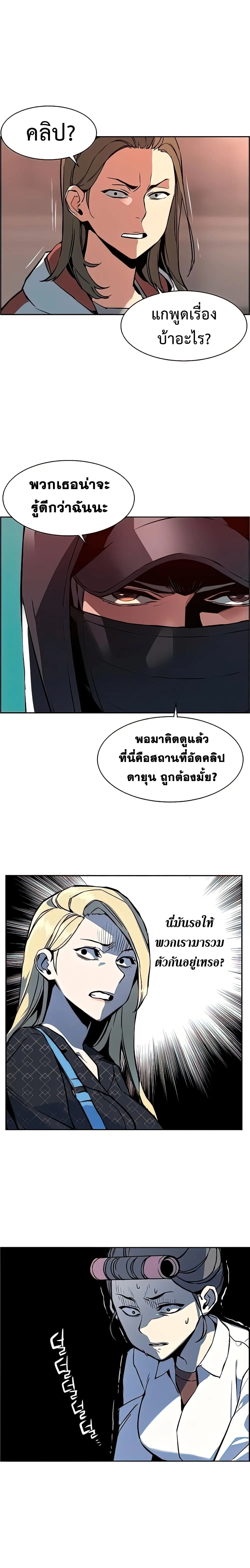 Mercenary Enrollment พี่ชายสายบอดี้การ์ด ตอนที่ 10 หน้า 13