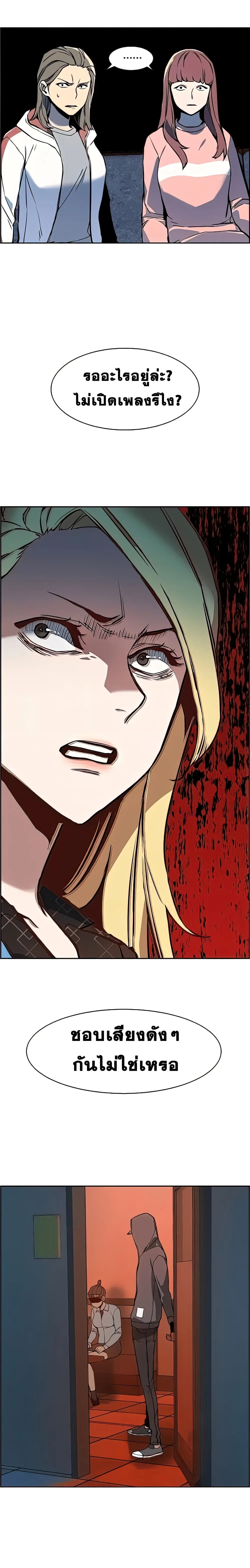 Mercenary Enrollment พี่ชายสายบอดี้การ์ด ตอนที่ 10 หน้า 14