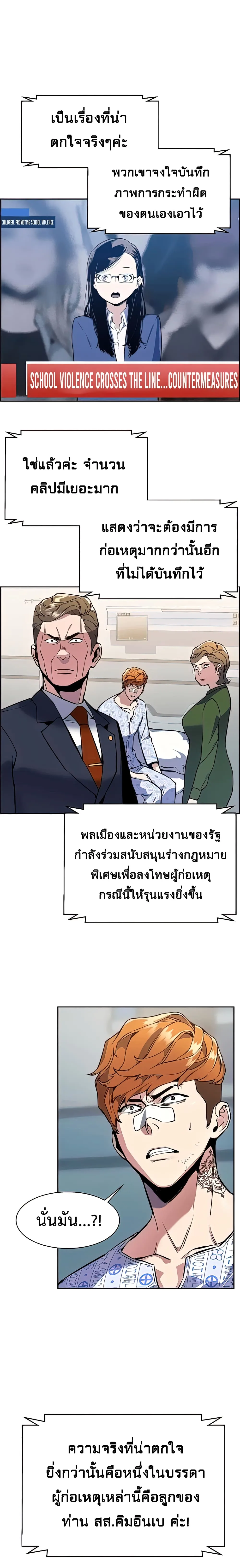 Mercenary Enrollment พี่ชายสายบอดี้การ์ด ตอนที่ 10 หน้า 17