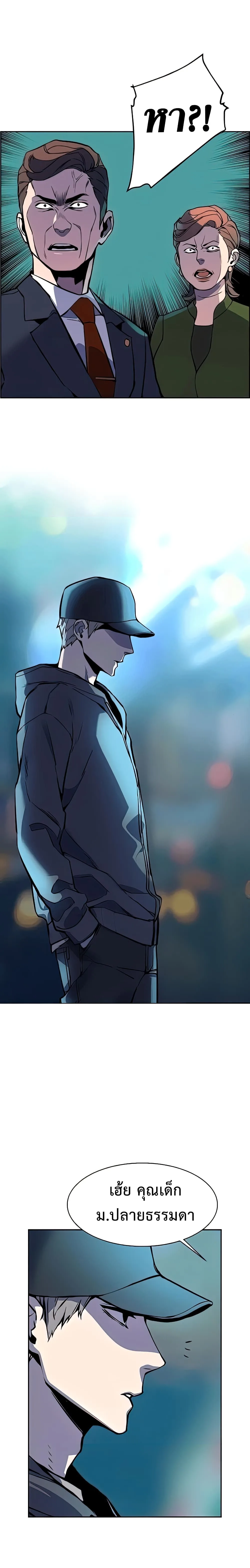Mercenary Enrollment พี่ชายสายบอดี้การ์ด ตอนที่ 10 หน้า 18