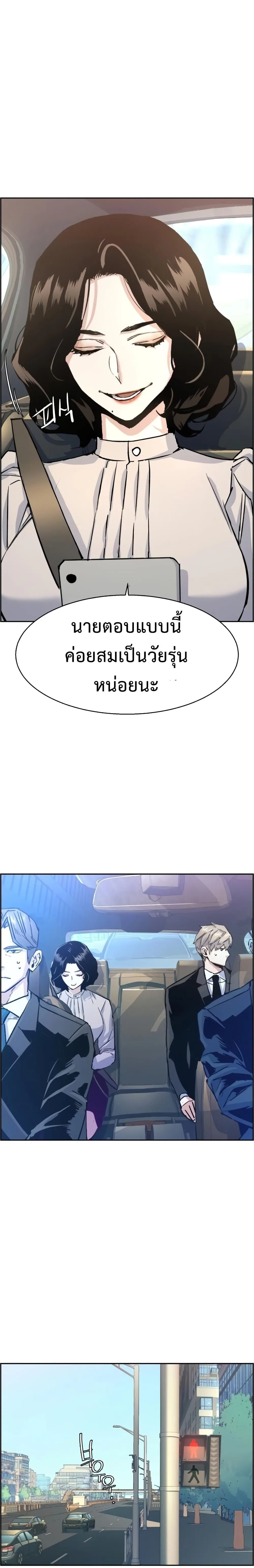 Mercenary Enrollment พี่ชายสายบอดี้การ์ด ตอนที่ 100 หน้า 17