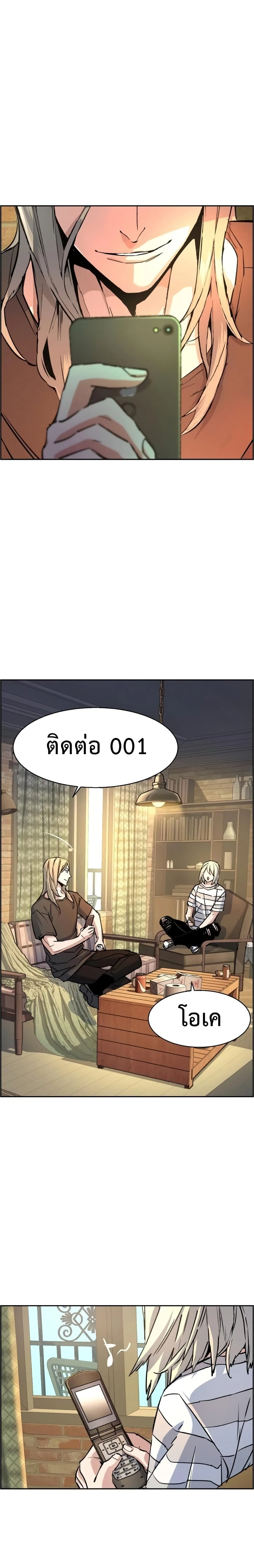 Mercenary Enrollment พี่ชายสายบอดี้การ์ด ตอนที่ 100 หน้า 20