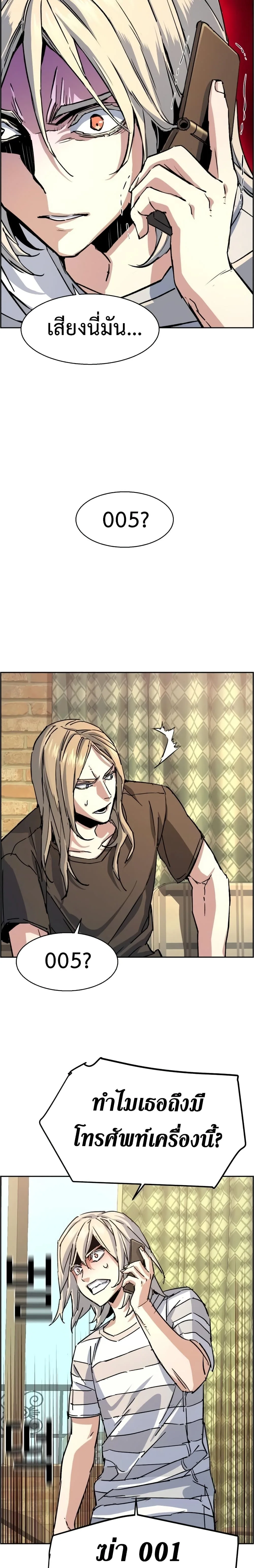 Mercenary Enrollment พี่ชายสายบอดี้การ์ด ตอนที่ 100 หน้า 22