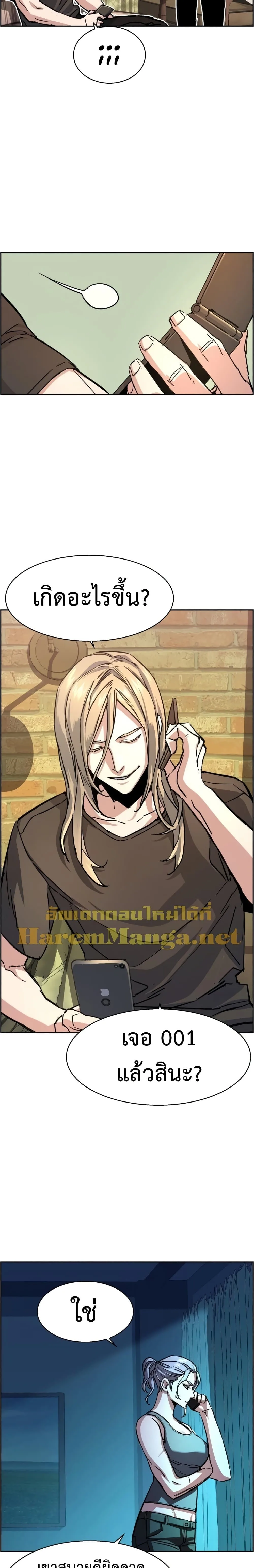 Mercenary Enrollment พี่ชายสายบอดี้การ์ด ตอนที่ 100 หน้า 24