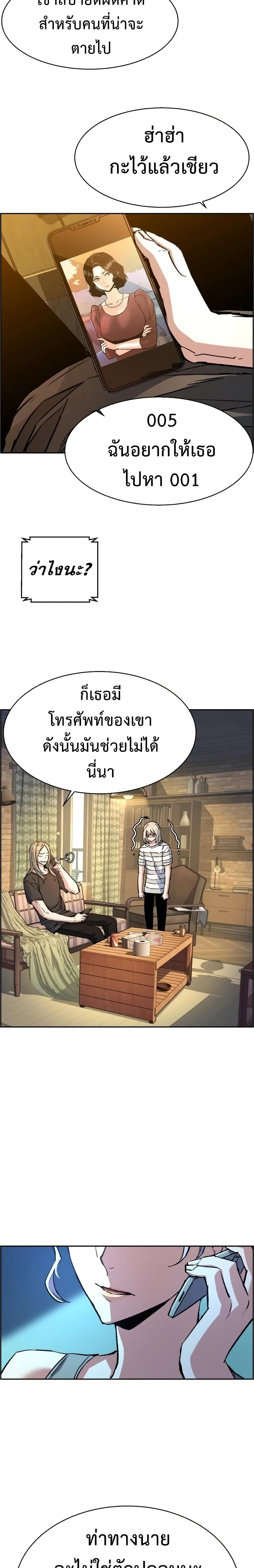 Mercenary Enrollment พี่ชายสายบอดี้การ์ด ตอนที่ 100 หน้า 25