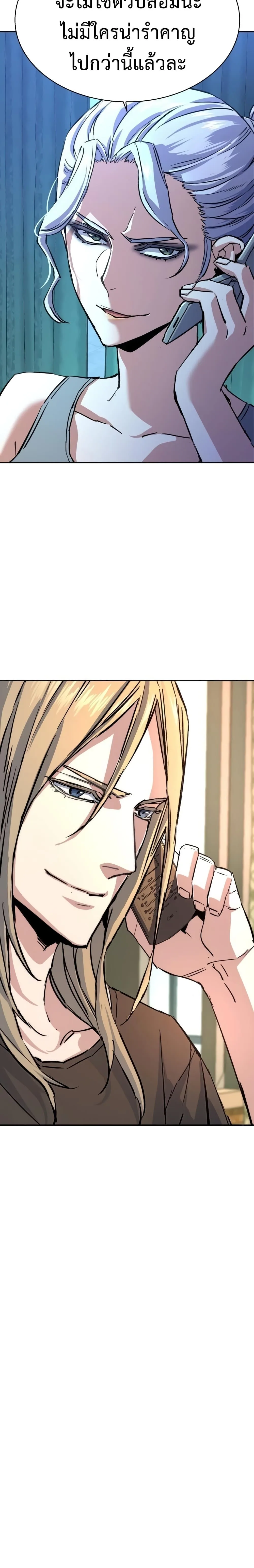 Mercenary Enrollment พี่ชายสายบอดี้การ์ด ตอนที่ 100 หน้า 26