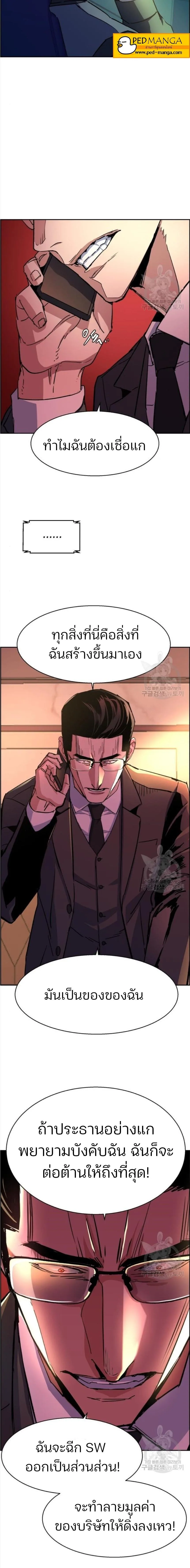 Mercenary Enrollment พี่ชายสายบอดี้การ์ด ตอนที่ 101 หน้า 14