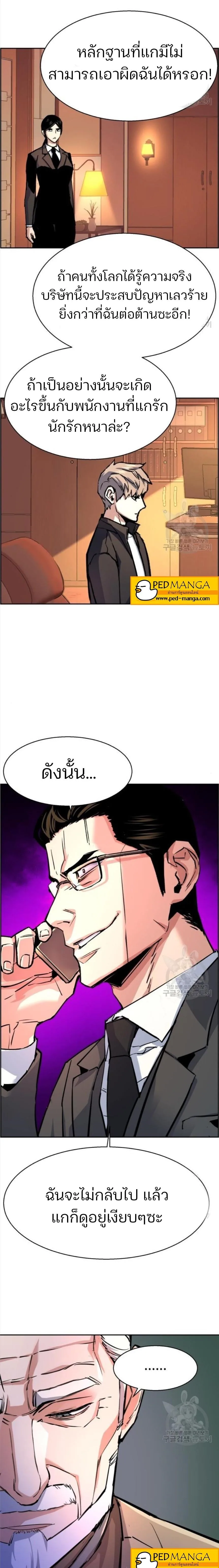 Mercenary Enrollment พี่ชายสายบอดี้การ์ด ตอนที่ 101 หน้า 15