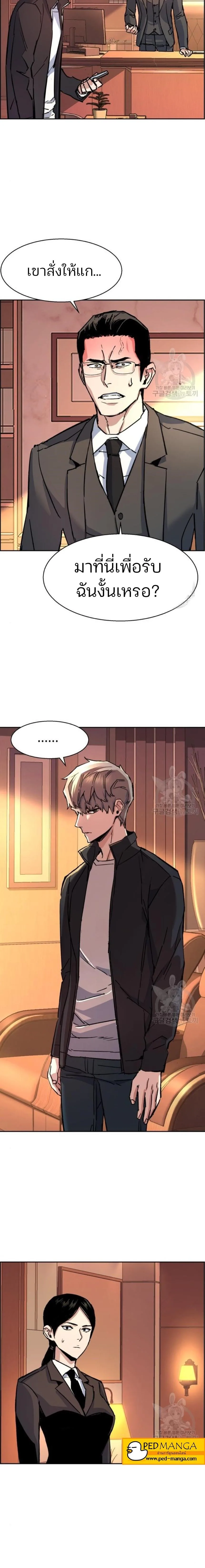Mercenary Enrollment พี่ชายสายบอดี้การ์ด ตอนที่ 101 หน้า 18