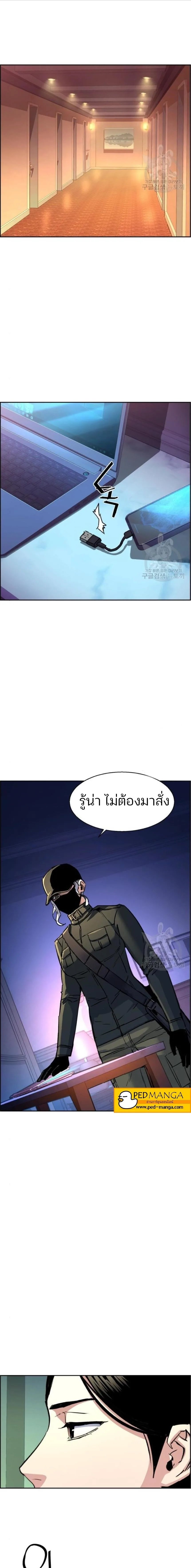 Mercenary Enrollment พี่ชายสายบอดี้การ์ด ตอนที่ 101 หน้า 5