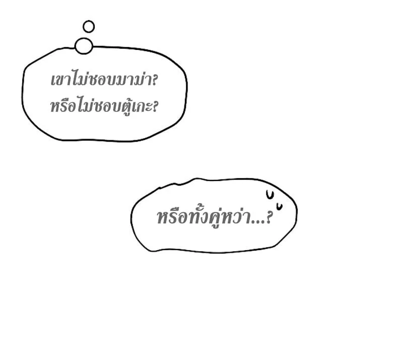 Mercenary Enrollment พี่ชายสายบอดี้การ์ด ตอนที่ 11 หน้า 10