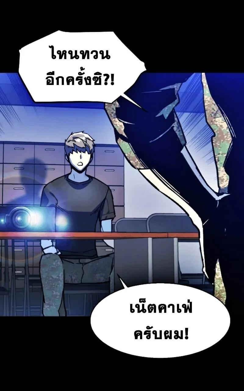 Mercenary Enrollment พี่ชายสายบอดี้การ์ด ตอนที่ 11 หน้า 100