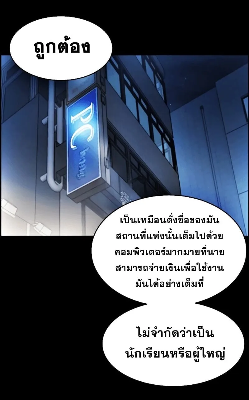 Mercenary Enrollment พี่ชายสายบอดี้การ์ด ตอนที่ 11 หน้า 101