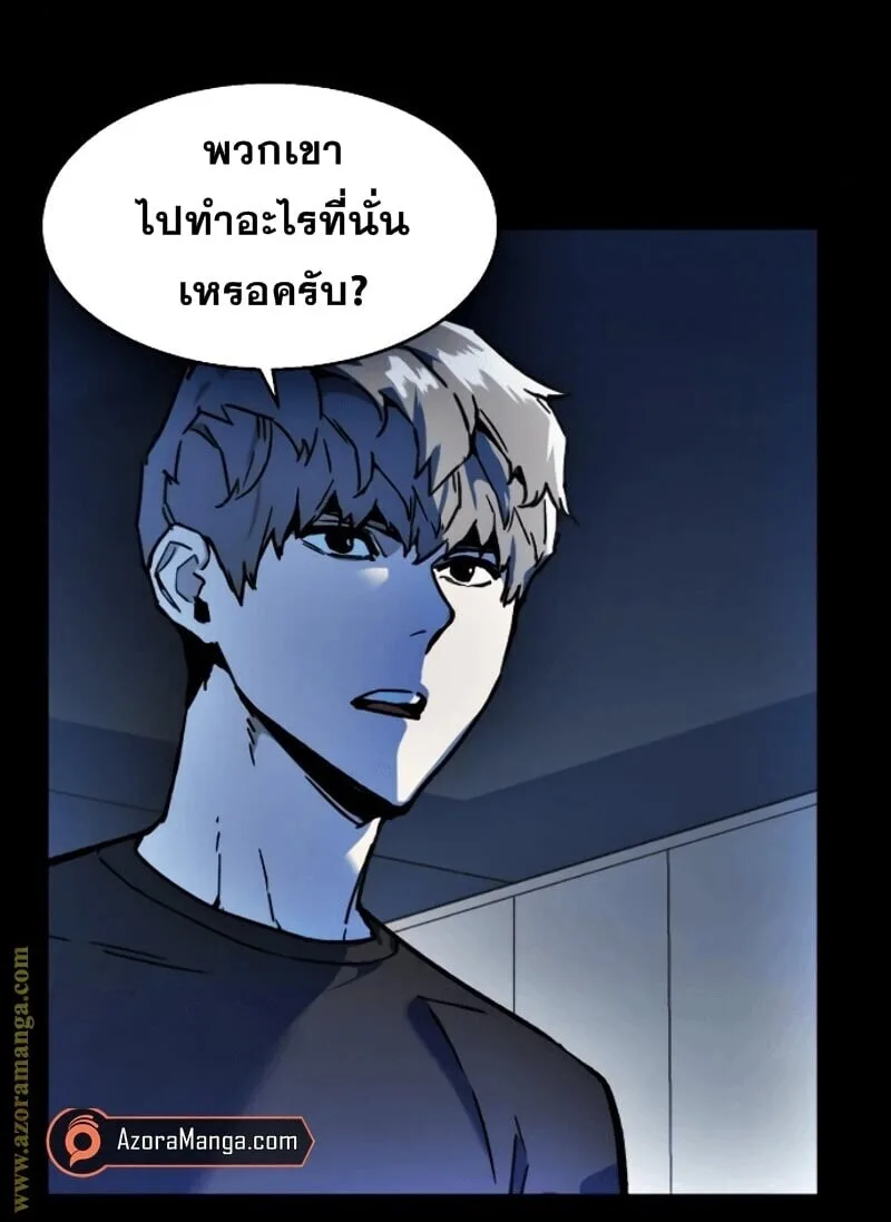 Mercenary Enrollment พี่ชายสายบอดี้การ์ด ตอนที่ 11 หน้า 102