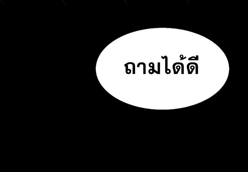 Mercenary Enrollment พี่ชายสายบอดี้การ์ด ตอนที่ 11 หน้า 103