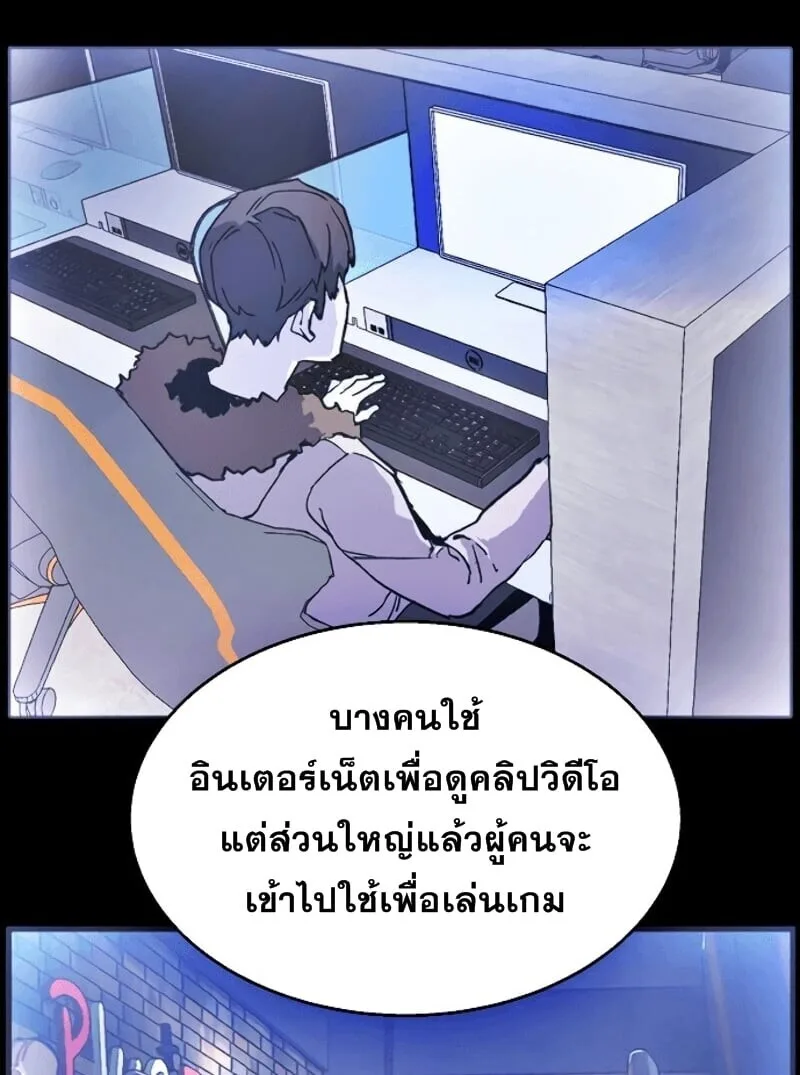 Mercenary Enrollment พี่ชายสายบอดี้การ์ด ตอนที่ 11 หน้า 104