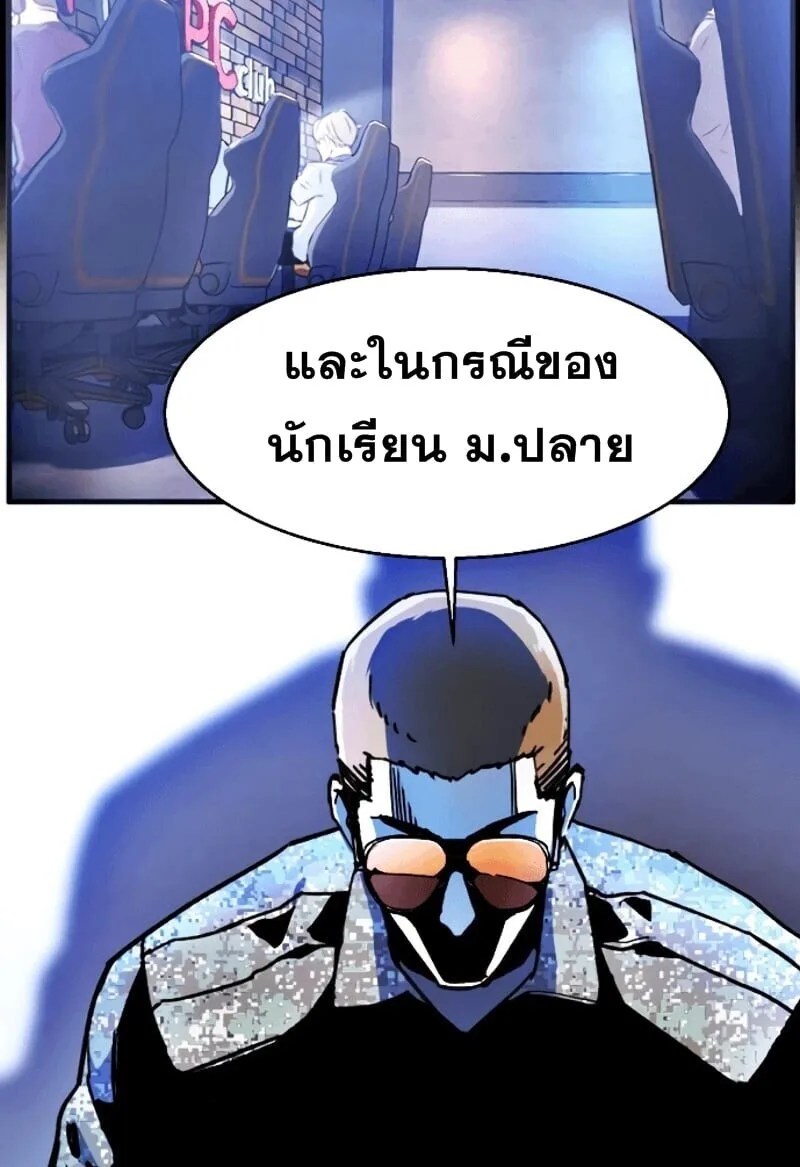 Mercenary Enrollment พี่ชายสายบอดี้การ์ด ตอนที่ 11 หน้า 105