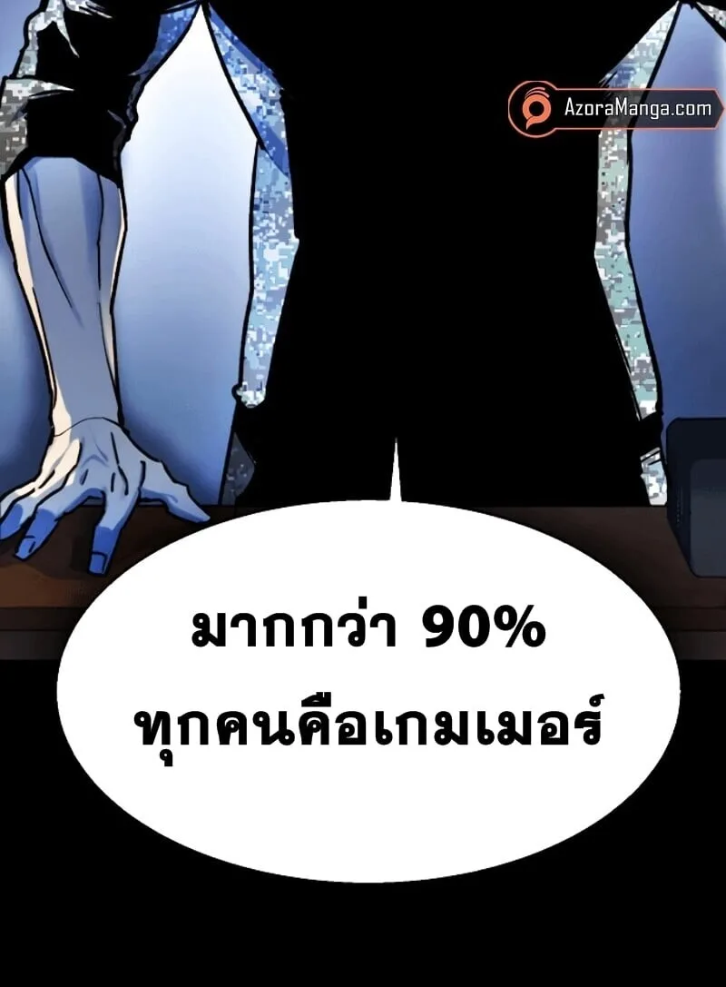 Mercenary Enrollment พี่ชายสายบอดี้การ์ด ตอนที่ 11 หน้า 106