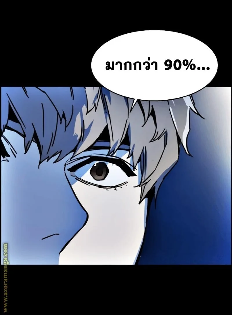 Mercenary Enrollment พี่ชายสายบอดี้การ์ด ตอนที่ 11 หน้า 107