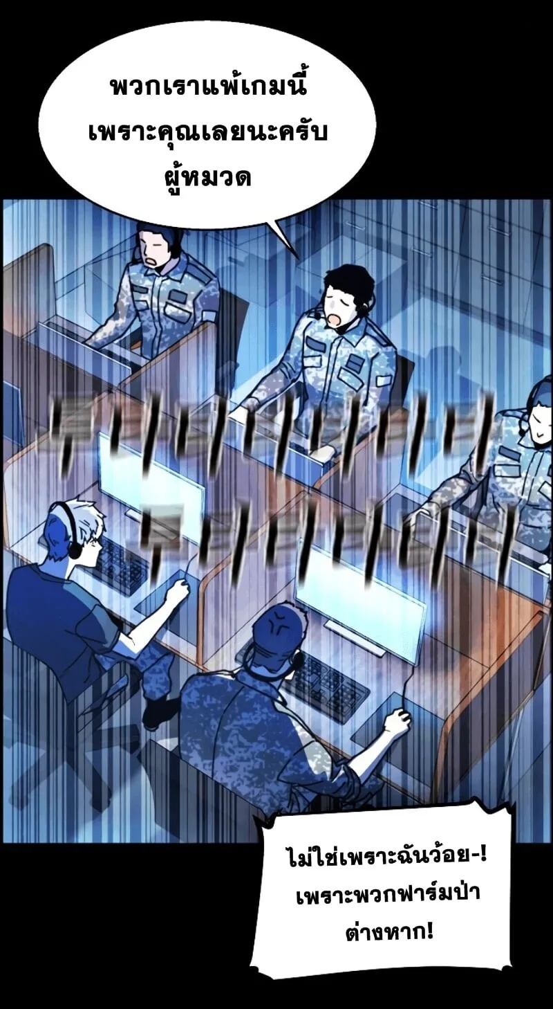 Mercenary Enrollment พี่ชายสายบอดี้การ์ด ตอนที่ 11 หน้า 114