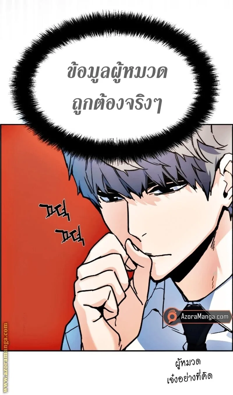 Mercenary Enrollment พี่ชายสายบอดี้การ์ด ตอนที่ 11 หน้า 116