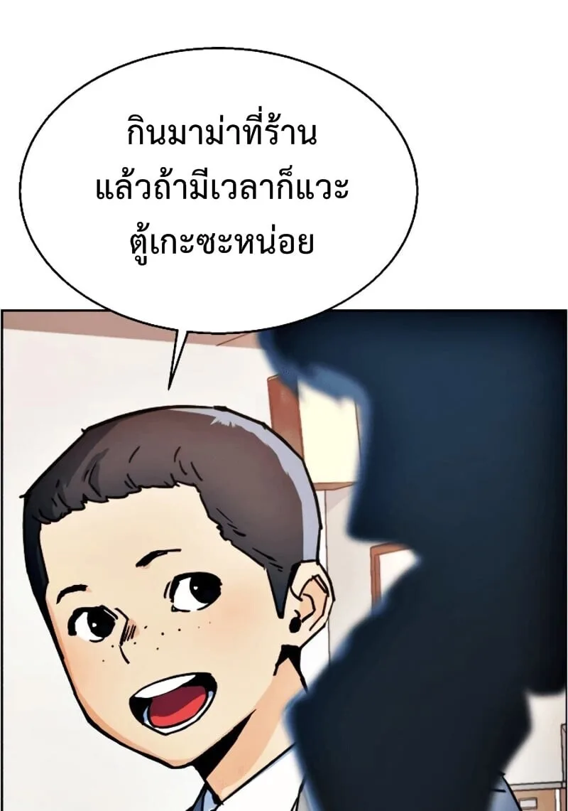 Mercenary Enrollment พี่ชายสายบอดี้การ์ด ตอนที่ 11 หน้า 117