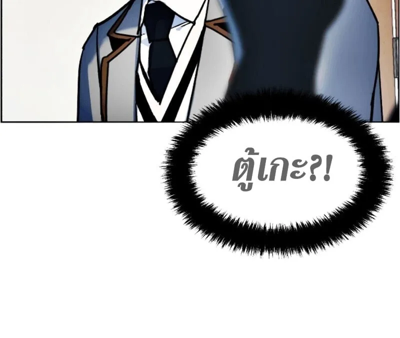 Mercenary Enrollment พี่ชายสายบอดี้การ์ด ตอนที่ 11 หน้า 118
