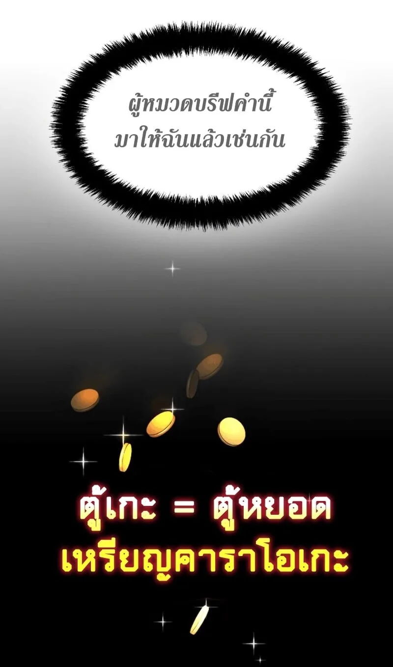 Mercenary Enrollment พี่ชายสายบอดี้การ์ด ตอนที่ 11 หน้า 119