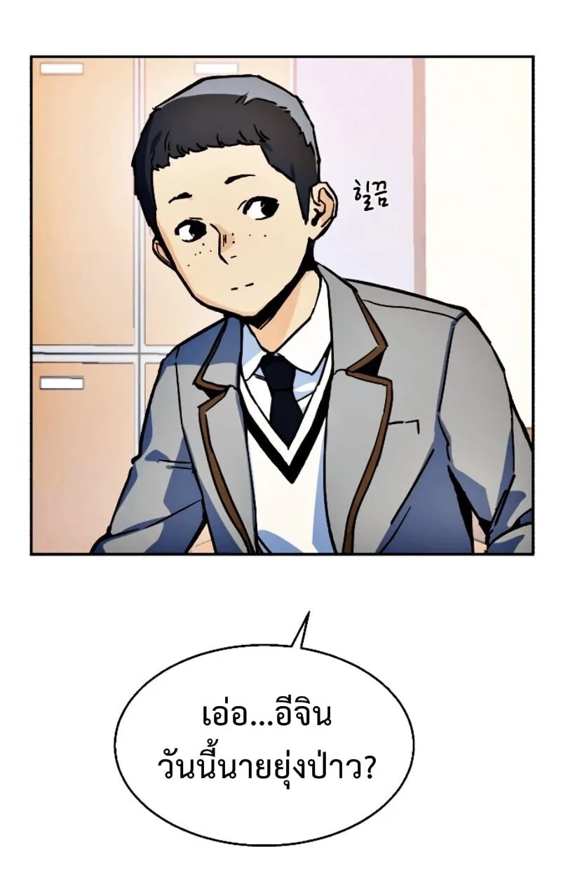 Mercenary Enrollment พี่ชายสายบอดี้การ์ด ตอนที่ 11 หน้า 13