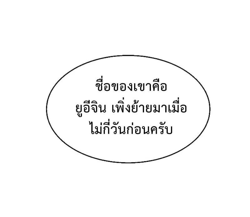 Mercenary Enrollment พี่ชายสายบอดี้การ์ด ตอนที่ 11 หน้า 15