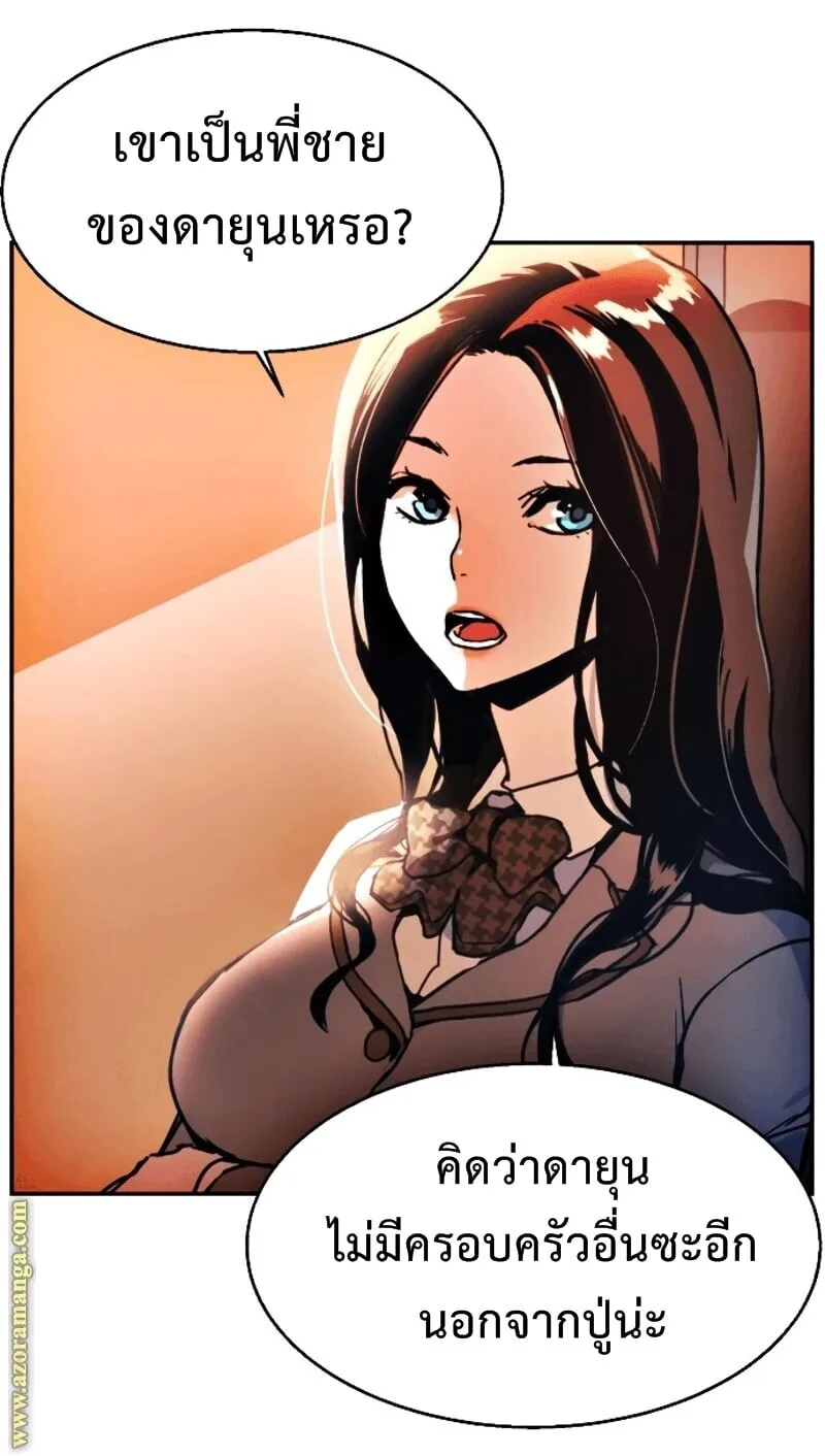 Mercenary Enrollment พี่ชายสายบอดี้การ์ด ตอนที่ 11 หน้า 17