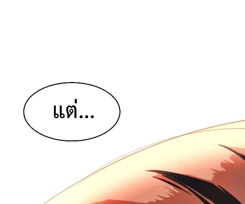 Mercenary Enrollment พี่ชายสายบอดี้การ์ด ตอนที่ 11 หน้า 19